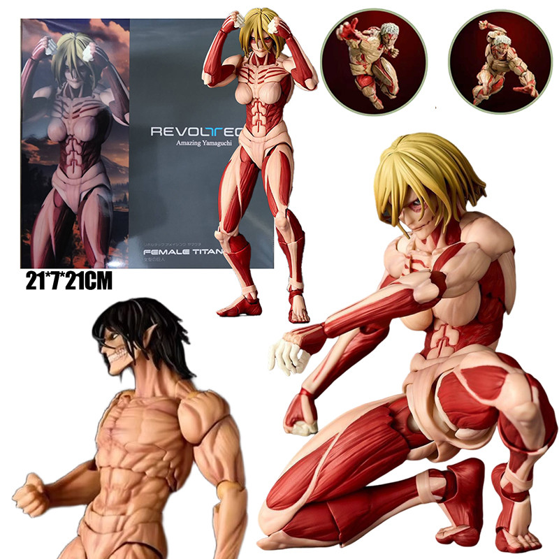 Attack on Titan Movable Joint Toys Female Titan The Armored Titan Action Figure สินค้าสะสม