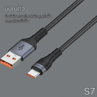 Orsen By Eloop S6 S7 S8 S22 สายชาร์จUSB Type-C to Type-Cสายชาร์จเร็ว ยาว1.5ม./Type-C 5A ความยาว