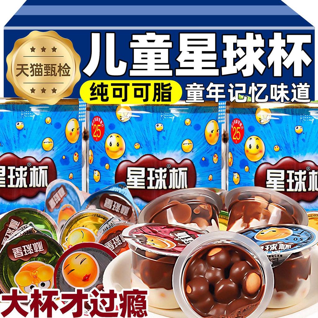 Children Planet Cup Barrel Chocolate Cup Sandwich Biscuits Chinese New Year Goods Snacks Snacks Spre
