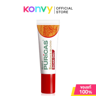 Puricas Scar Gel เพียวริก้าส์ เจลลดรอย 20g (Dragon's Blood/Advanced/Intensive Dark Spot)