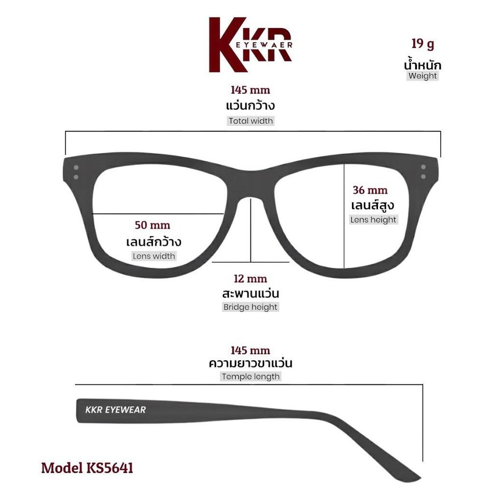 KKR EYEWEAR | Anti blue light KS5641 (ไม่เปลี่ยนสี)เลนส์กรองแสงสีฟ้า ถนอมดวงตาจากแสงหน้าจอคอมพิวเตอร์ โทรศัพท์มือถือ รูปที่ 5
