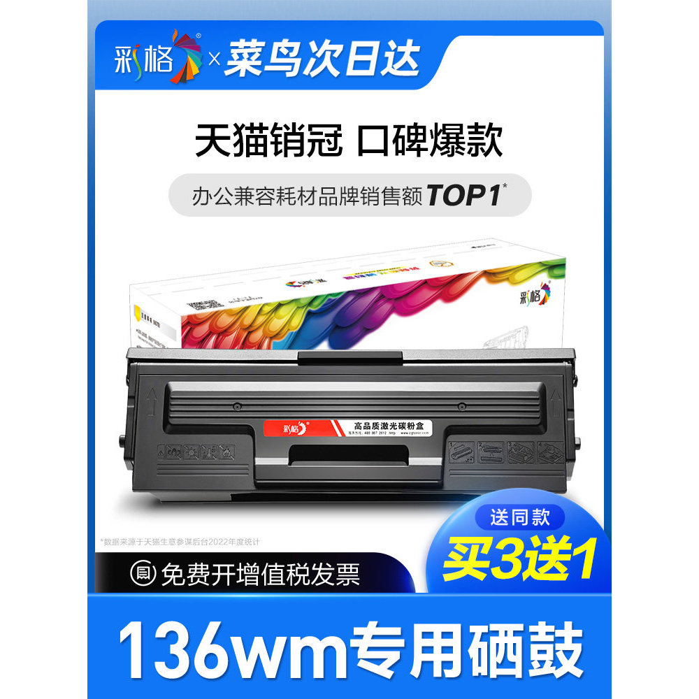 [มาใหม่วันถัดไป] ตารางสีต้นฉบับเหมาะสําหรับ HP 136wm Selenium Drum Laser MFP 136wm เครื่องพิมพ์ 110a