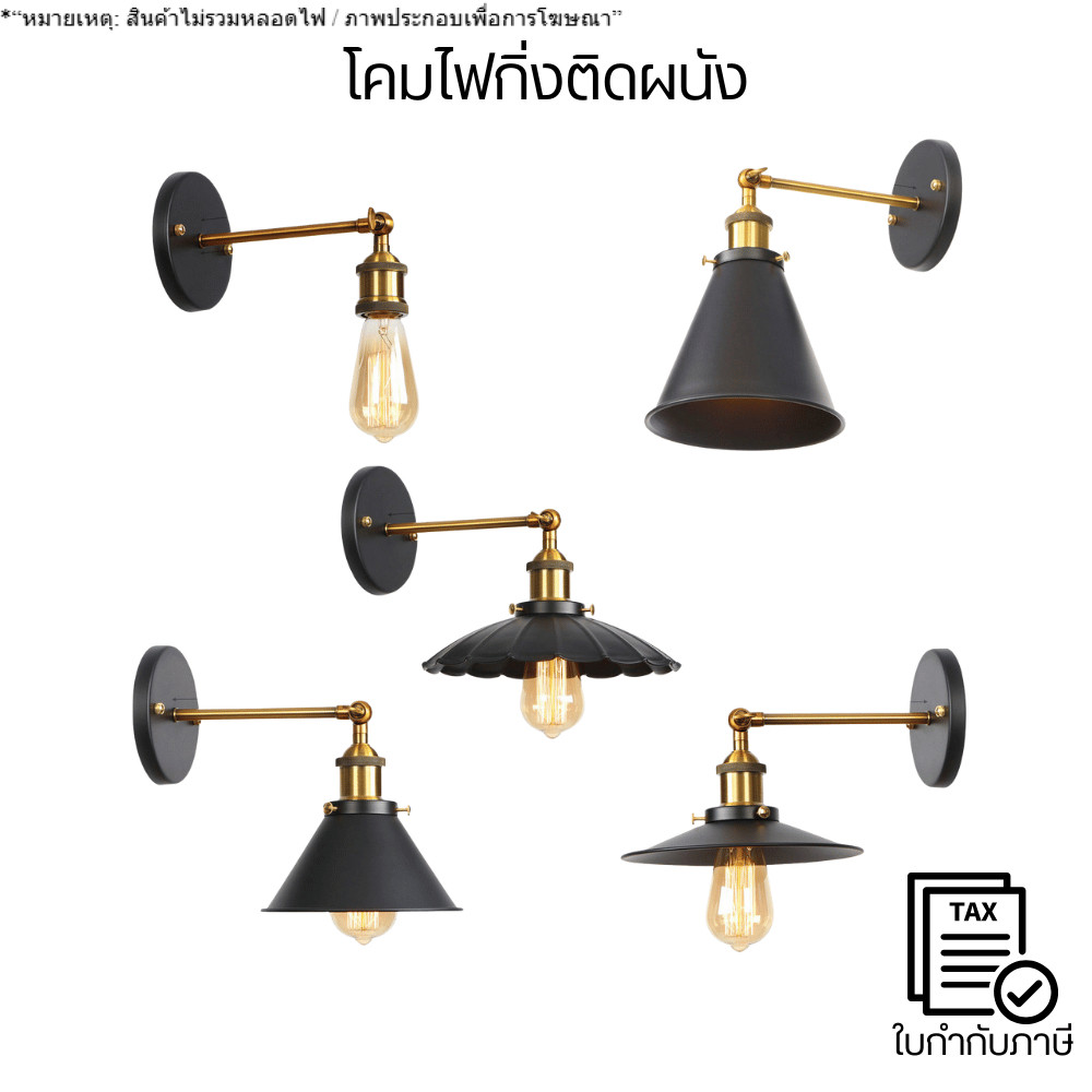 โคมไฟกิ่งติดผนังวินเทจ สีดำทอง ดีไซน์คลาสสิก แขนยื่นปรับทิศทางได้ เหมาะแต่งบ้าน คาเฟ่ ร้านอาหาร(สินค้าไม่รวมหลอดไฟ)