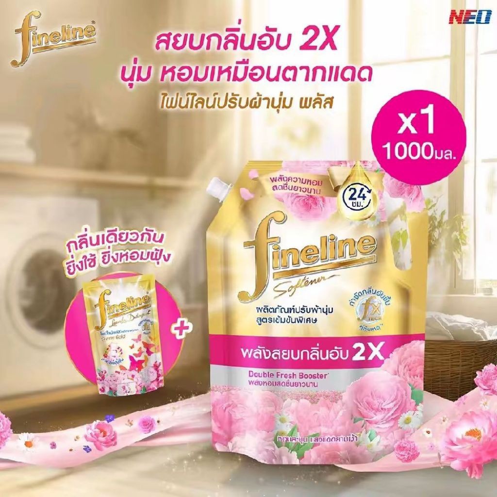 (ซื้อ 1 แถม 1) Fineline ไฟน์ไลน์ ผลิตภัณฑ์ปรับผ้านุ่ม สูตรเข้มข้นพิเศษ พลัสทอง1000มล.+ซันนี่โกลด์1250มล.x2ถุง (คละสีได้) - รูปที่ 3