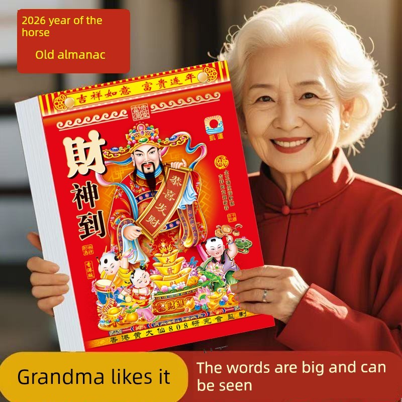 ปฏิทินแขวน ปฏิทินแขวน 2026 ใหม่2026ปีมะเมียปฏิทินเก่าปฏิทินติดผนังปฏิทินจีนแบบฉีกใช้ในครัวเรือนแขวนผ