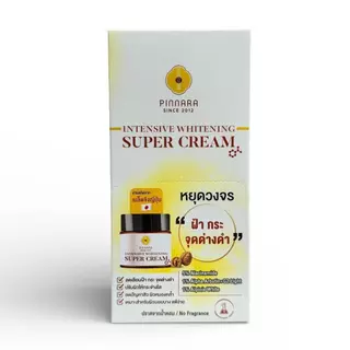 (1 ซอง)(Sachet) Pinnara Intensive Whitening Super Cream 7ml. -พิณนารา ครีมซองซุปเปอร์ครีม 1 ซอง
