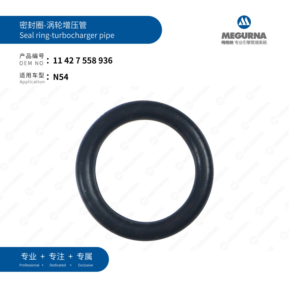 11427558936เหมาะสําหรับ BMW N54/N63 แหวนปิดผนึก-ท่อเทอร์โบชาร์จ