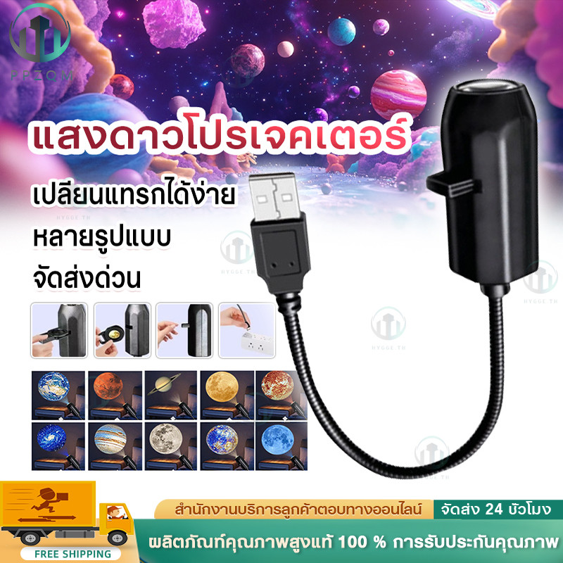 โคมไฟพระจันทร์ 10 รูปแบบ เครื่องฉายรูปดาว โปรเจคเตอร์กาแล็คซี่ท้องฟ้าจำลองสำหรับห้องนอนเครื่องฉายแสงออโรร่ ถูกสุดๆ