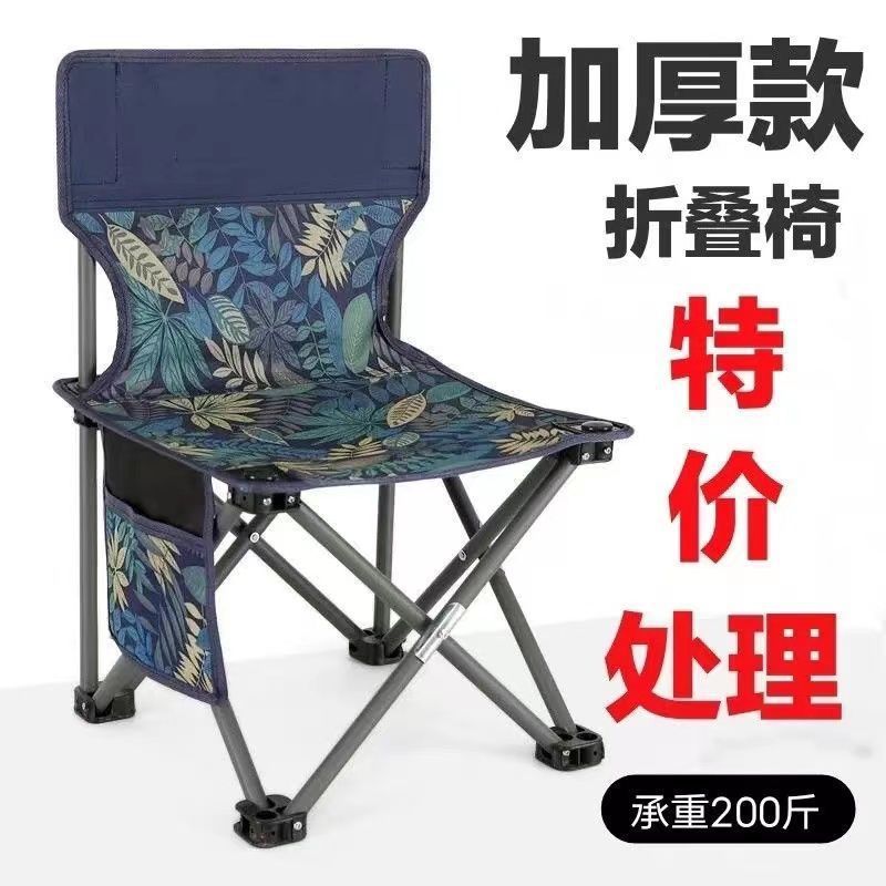 Portable Outdoor Folding Chair Bench Extra Thick Fishing Chair Leisure Chair Folding Chair Fishing【】