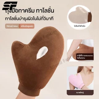 【ซื้อ 1 แถม 1】ชั่วโมง ถุงมือทาครีม ทาโลชั่น ใช้ซ้ำได้ ใช้ทาแทนมือเพื่อให้ผิวได้เรียบเนียน สม่ำเสมอมากยิ่งขึ้น ไม่เลอะมือ