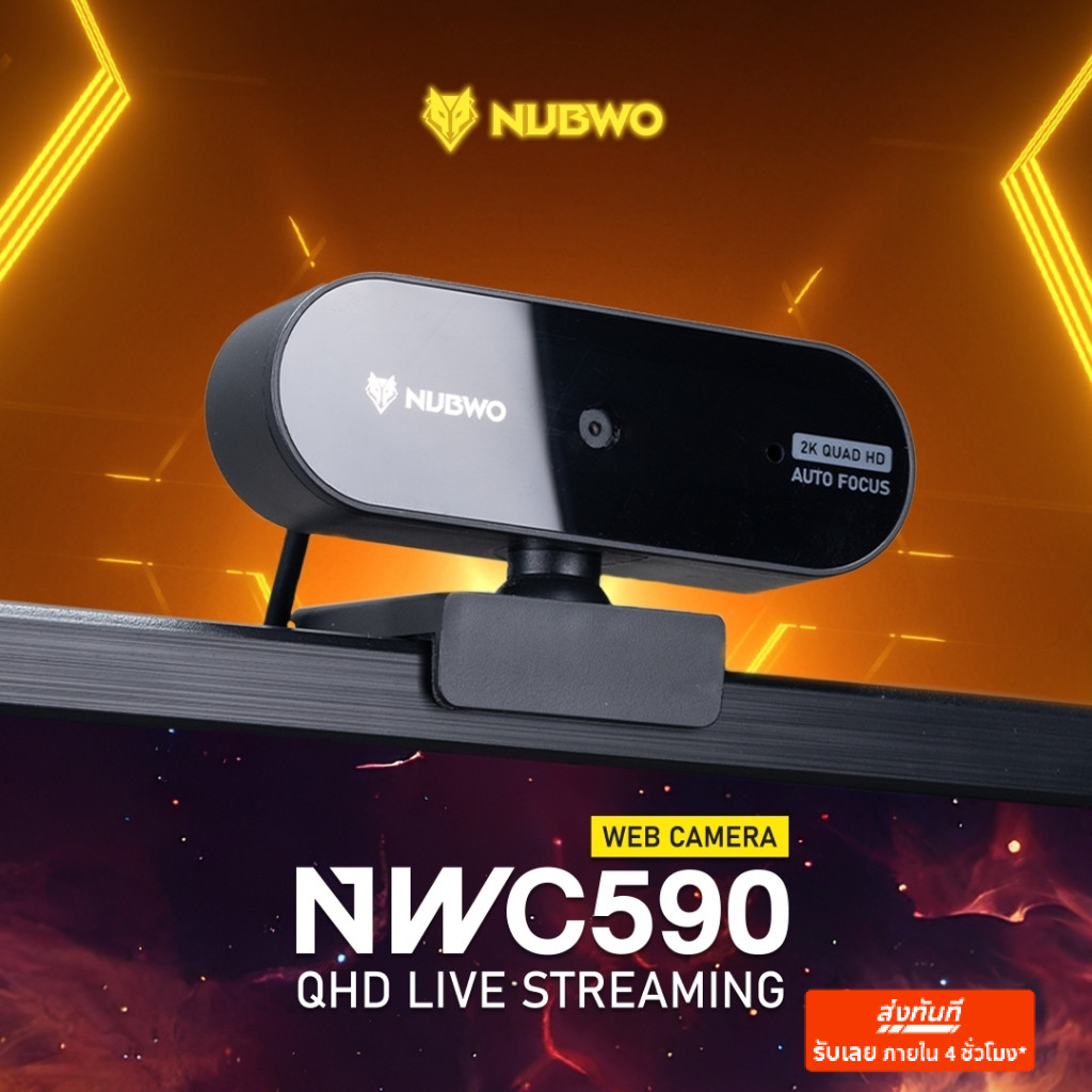 Nubwo กล้องเว็บแคม Webcamera QUAD 2K HD Auto focus With Noise Reduction Microphone รุ่น  NWC590  สินค้าประกันศูนย์  1ปี