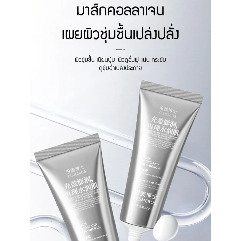 【เห็นผลทันที】FM Collagen Glow Peel Off Mask Sheet Mask/Collagen/Pore Care/ผิวกระจ่างใส/Skincare