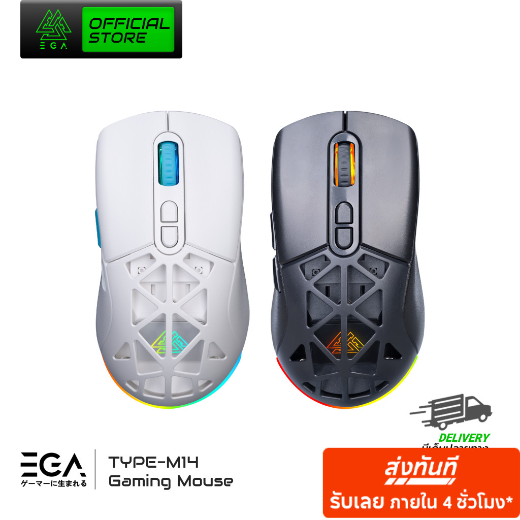 [รับประกัน 2 ปี] EGA Type M14 Gaming Mouse เมาส์เกมมิ่งไร้สาย Bluetooth/Wireless มีไฟ RGB เปลี่ยนกรอบได้