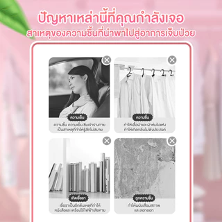 【AGATE CLEAN】ถุงดูดความชื้น ดับกลิ่นตู้เสื้อผ้า ลดความชื้น 500ml กันเชื้อรา ซึมซับได้ดีเยี่ยม กลิ่นหอมติดทนนาน