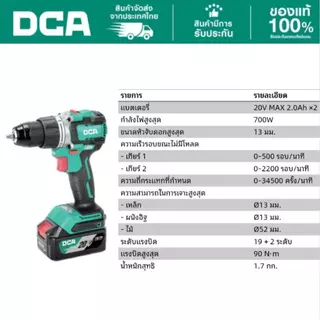 DCA ADJZ2090iสว่านกระแทกไร้สาย20VBrushless แรงบิด90N·m หัวจับโลหะ13mm 2สปีด 0-2200กระแทก0-34500เจาะไม้ 52mm/อิฐ 13mm(AM)