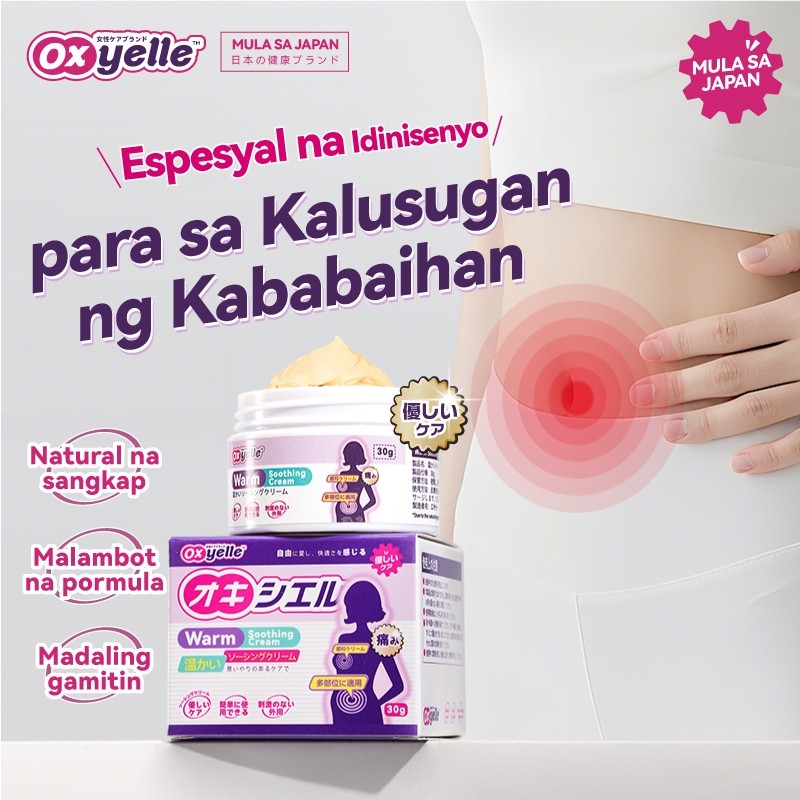 เจลอุ่น oxyelle ผ่อนคลายหน้าท้องและกิจกรรมให้คงที่
