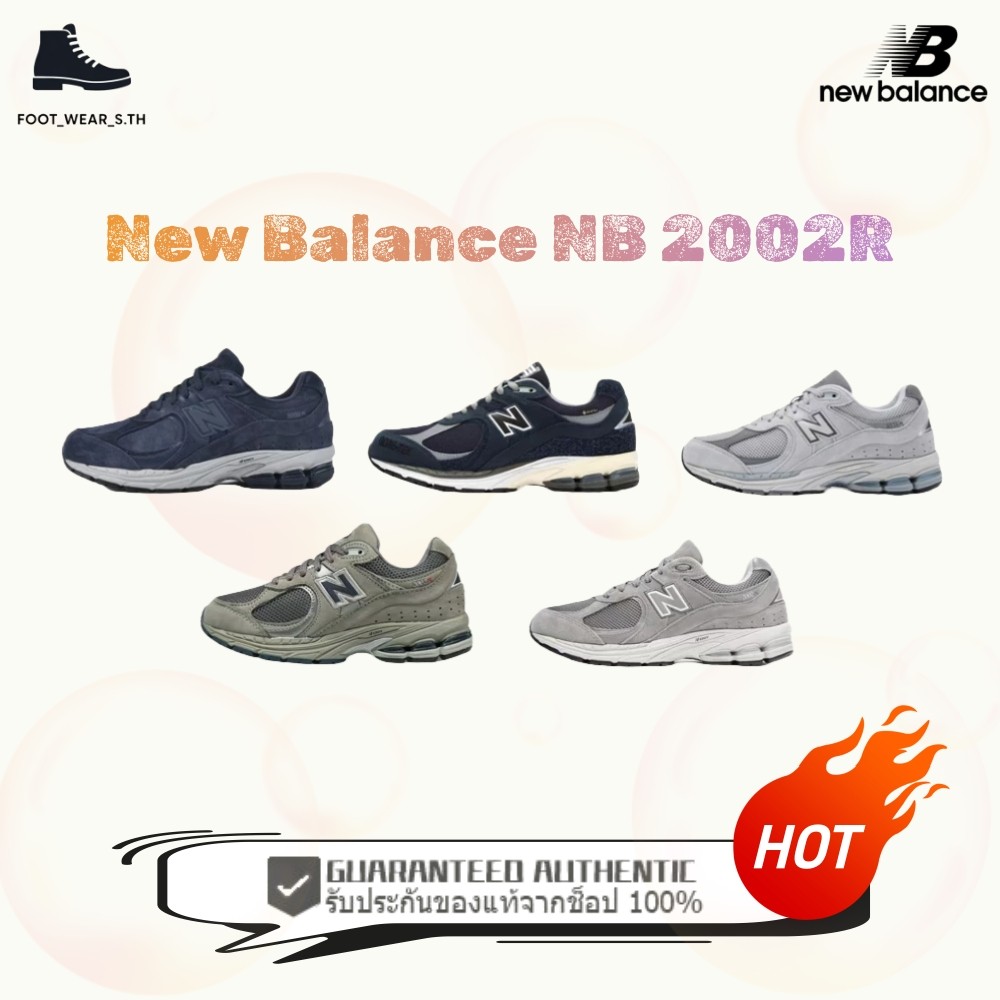 ⭐NEW⭐ New Balance NB 2002R รองเท้าวิ่งหุ้มส้นต่ำ M2002RXH/ML2002R0/ML2002RA/ML2002RC/ML2002RL