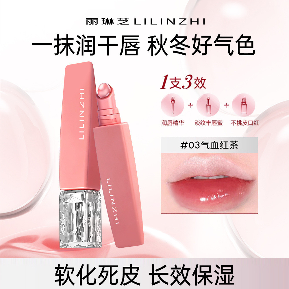 Coloured Lip Essence Moisturizing Care Lip Care Fade Lip Lines Lip Essence