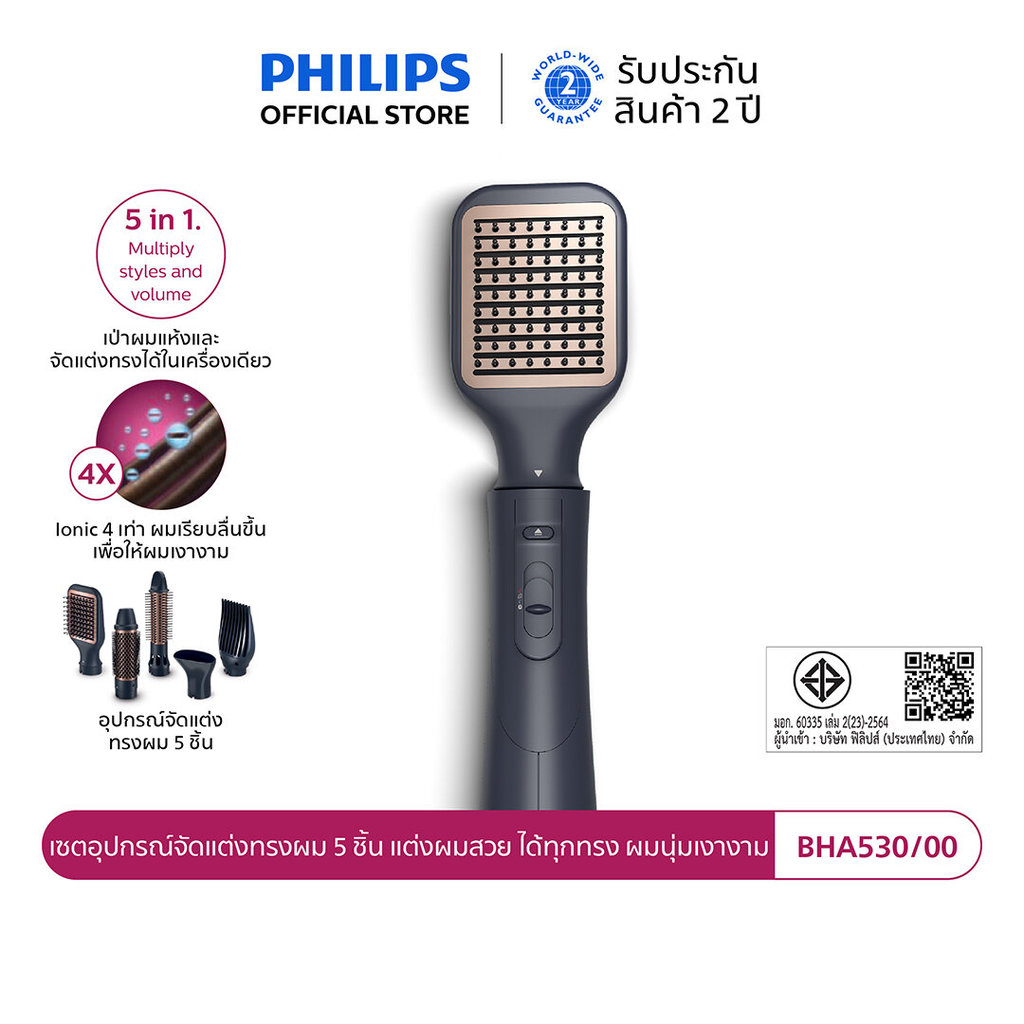 Philips ฟิลิปส์ เซตอุปกรณ์จัดแต่งทรงผม 5 ชิ้น แต่งผมสวย ได้ทุกทรง ผมนุ่มเงางาม รุ่น BHA530/00