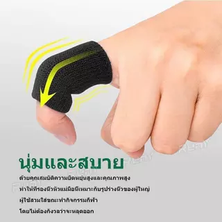 10 ชิ้น พร้อมใช้งาน! ปลอกนิ้วหัวแม่มือยืดหยุ่น สำหรับบาสเกตบอล ปลอกนิ้ว ผ้า สวมนิ้ว