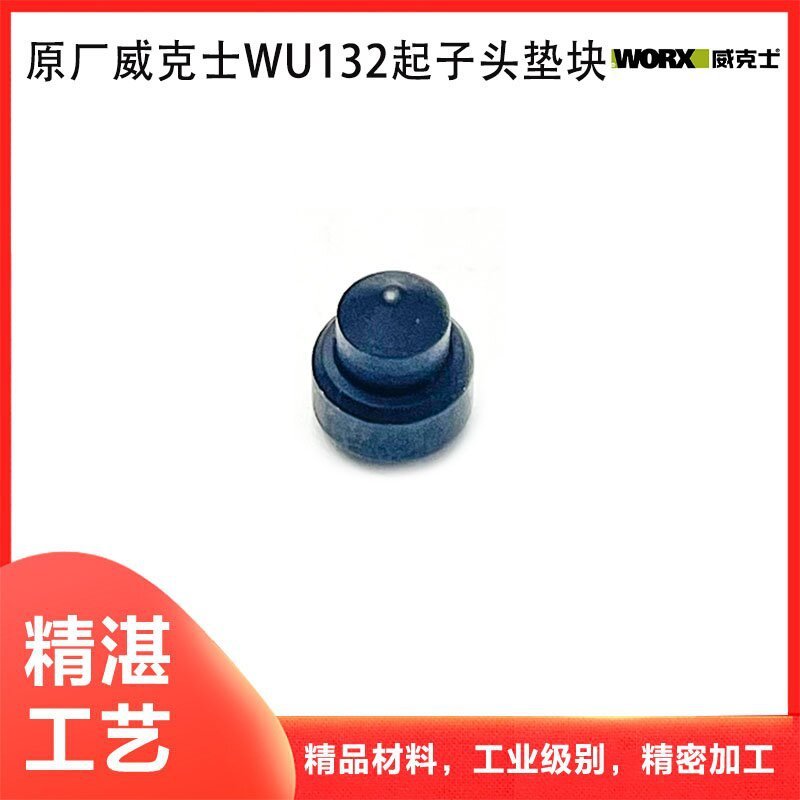 โรงงานเดิม WORX WORX WU132 หัวไขควงปะเก็นหัวไขควงปะเก็นเครื่องมือไฟฟ้าอุปกรณ์เสริม