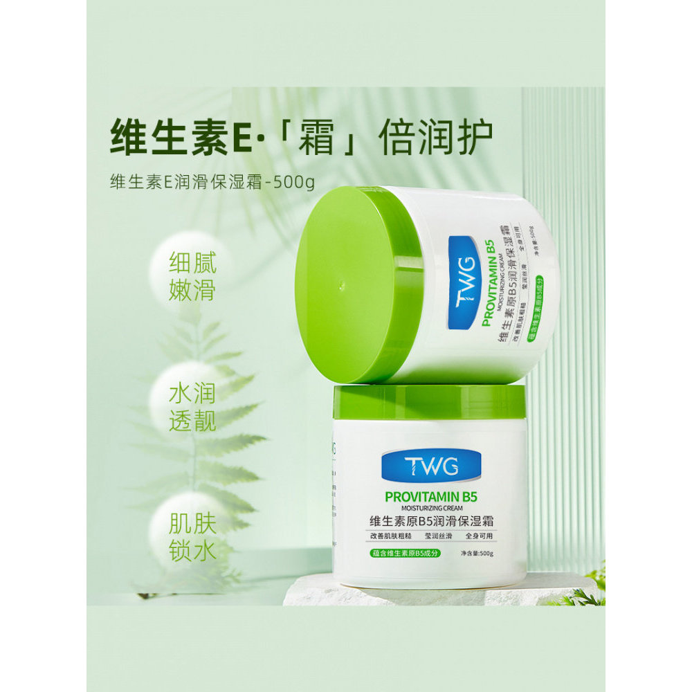 TWG Biotin B5 Lubricating Moisturizer 500g มอยส์เจอร์ไรเซอร์ให้ความชุ่มชื้น