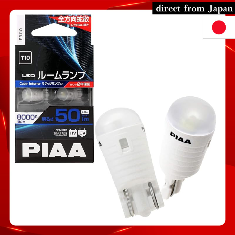 PIAA Car Lamp & Bulb Room LED High Kelvin Room LED Bulb 8000K 50lm T10 12V 0.8W LED Ra70/Omnidirecti