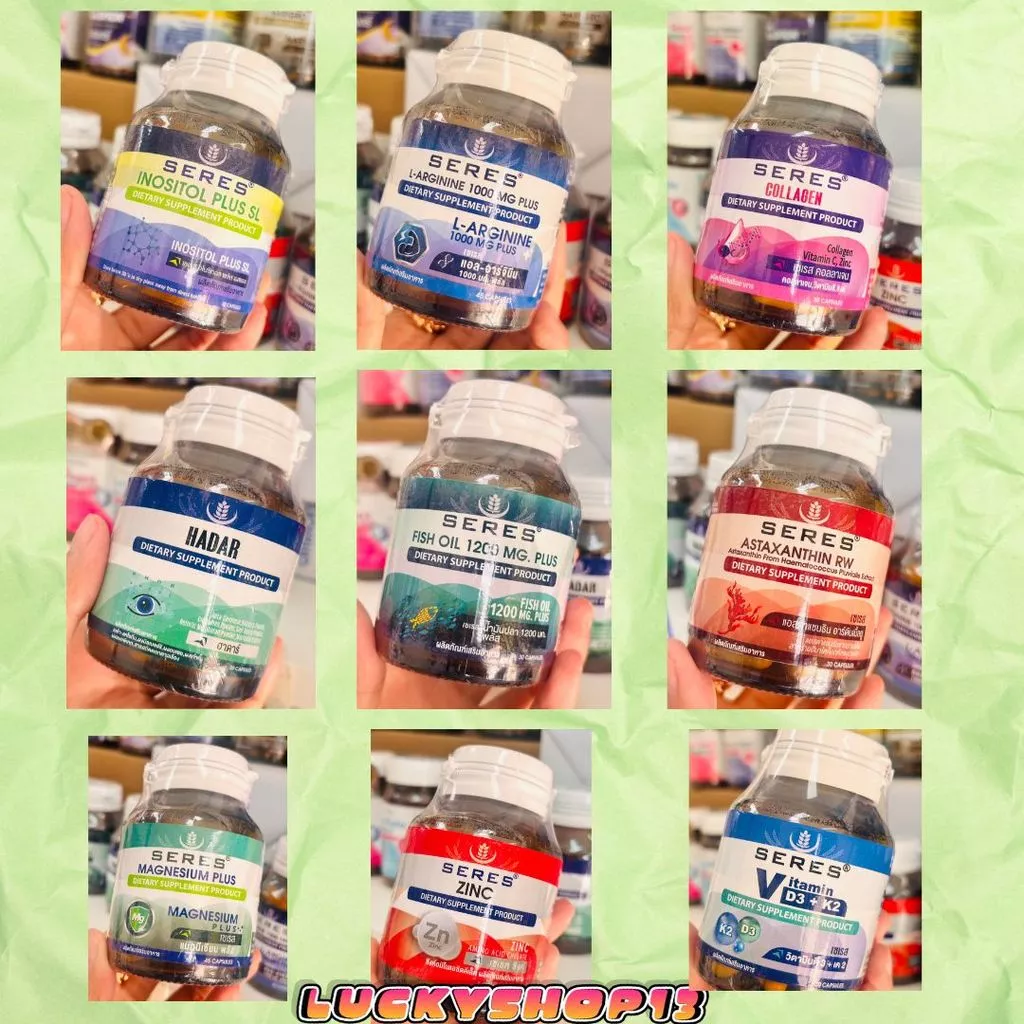 Seres วิตามิน เซเรส 1 ขวด สินค้าพร้อมส่ง วิตามินบำรุงร่างกาย