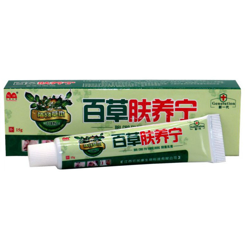 GGB Hump Baicao Skin Itchy ครีมสมุนไพรครีมภายนอก Skin Ointment/1.26 Mango