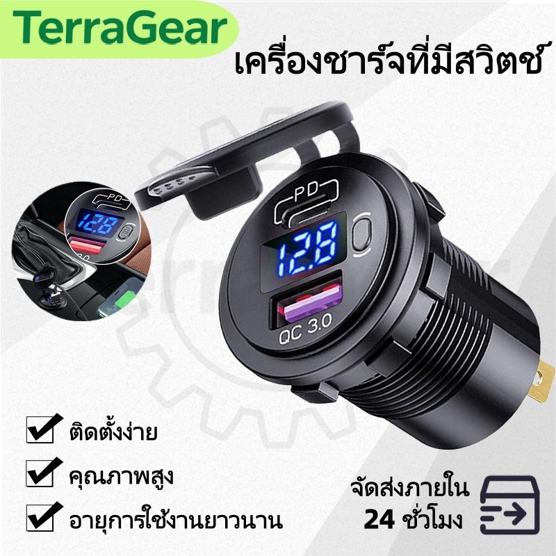 🚀ส่งจากไทย🚀 ที่ชาร์จ USB QC3.0 PD Type C พร้อมซ็อกเก็ตสวิตช์ สําหรับรถยนต์ เรือ รถจักรยานยนต์ รถบรรทุก รถบัส SUV 12V 24V