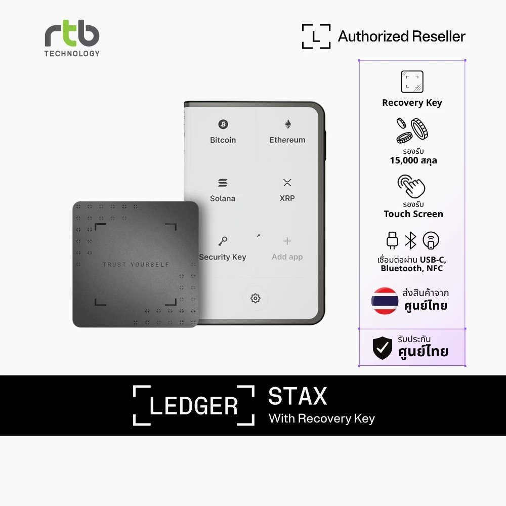 Ledger Stax - Reseller ที่ได้รับอนุญาต (CryptoBilis) Bitcoin, NFT & Cryptocurrency Hardware Wallet