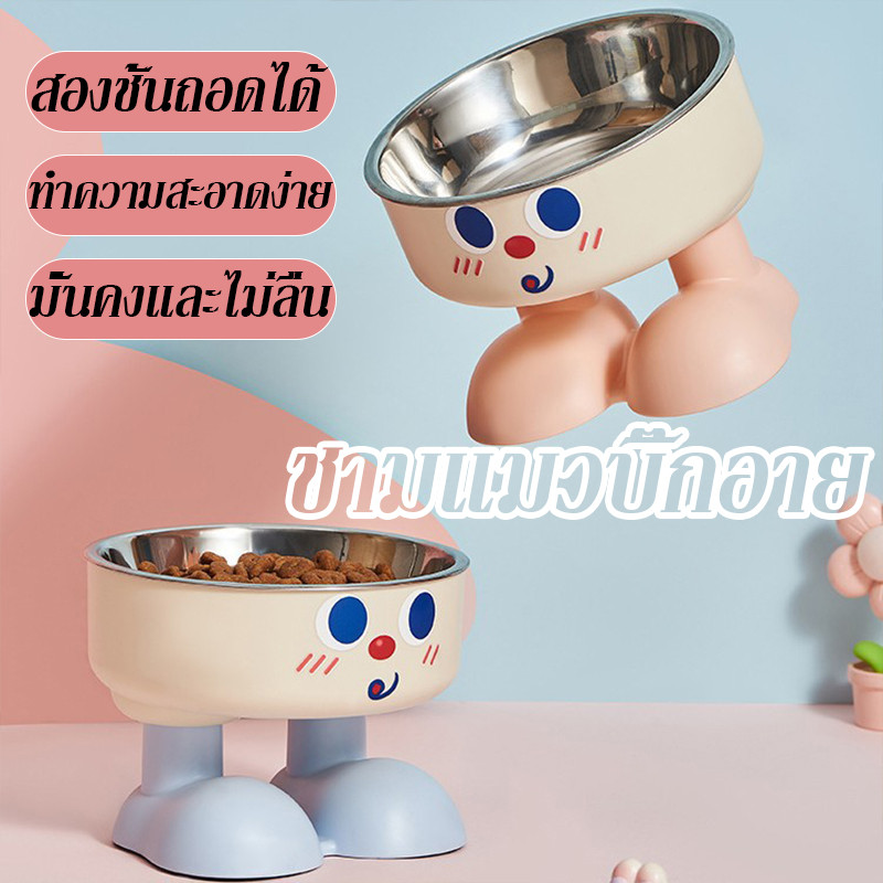 ชามแมวยกสูง ชามแมวบิ๊กอาย ชามอาหารแมว ทําจากสแตนเลส ถอดได้ มั่นคงและไม่ลื่น ทําความสะอาดง่าย น่ารัก