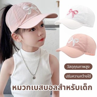 หมวกป้องแสงแดดหวานสําหรับทารกชายและหญิง ใบเรียกเงินเป็ด ผูกหางม้าสําหรับป้องกันแสงแดง หมวกเบสบอลเด็ก