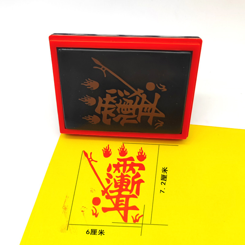 Yu Gradually หู Ziwei Taboo ซีล Taishang Laojun ลัทธิเต๋าซีล Ziwei ขนาดใหญ่ซีลน้ํามันอัตโนมัติด้านเด