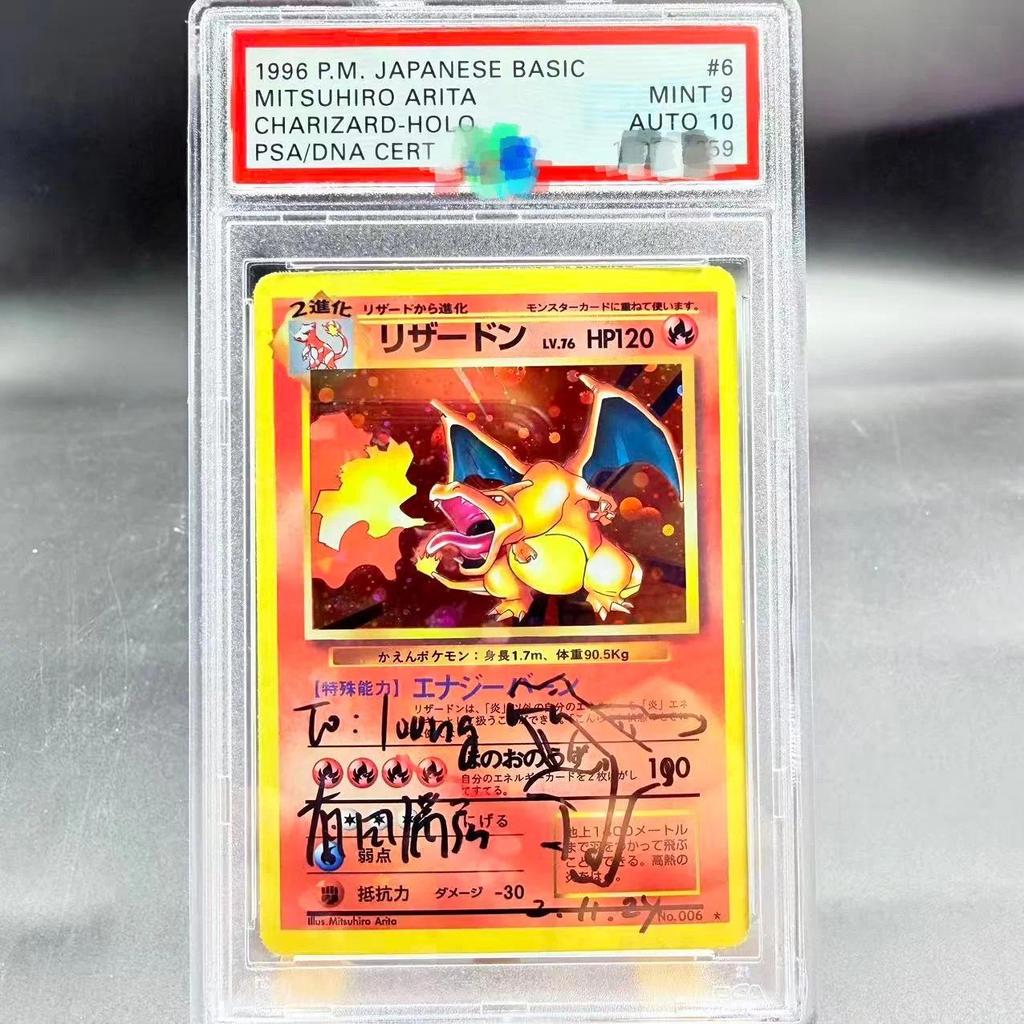 PSA10 DIY PTCG Rating Card 1996 JAPANESE BASIC MITSUHIRO ARITA CHARZARD-HOLO No.006 คอลเลกชันการ์ดคัดลอก 10 จุด Rating Card อะนิเมะ ราคา ถูกที่สุด ดีลบีเคเค