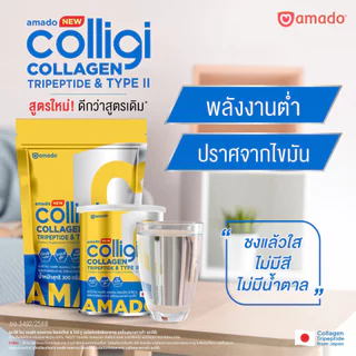 [เลือกจำนวน] Amado Colligi Collagen อมาโด้ คอลลิจิ คอลลาเจน [คอลลิจิ แบบกระปุก - 100 กรัม]