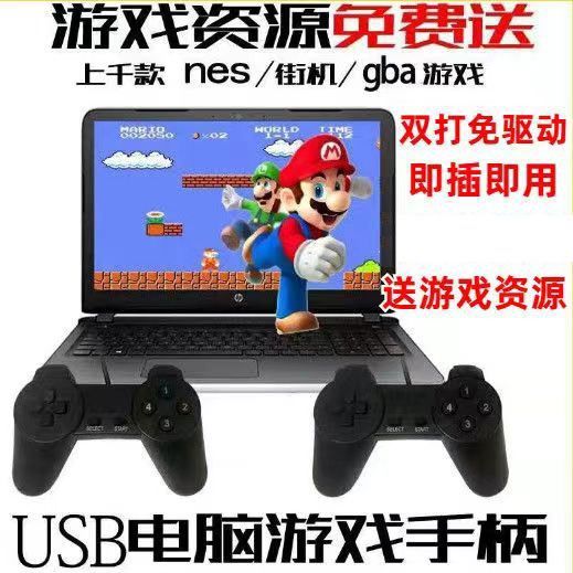 Usb Gamepad คอมพิวเตอร์โน๊ตบุ๊ค PC อาเขตแบบมีสาย Handle Classic Bully FC King of Fighters Double Han