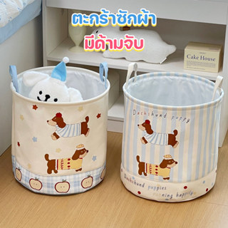 ตะกร้าซักผ้า ตะกร้าเสื้อผ้าสกปรก มีด้ามจับ พับได้ ตะกร้าใส่ผ…