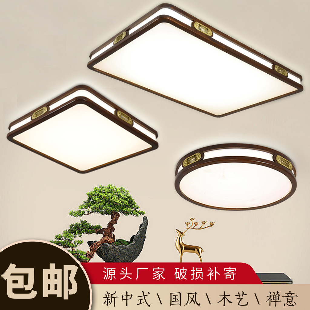 New Chinese Style Solid Wood Living Room Ceiling Light led Ultra-thin Rectangular Hallway Light Oak 