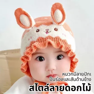 หมวกไหมพรมถักเด็ก ทำจากผ้านุ่ม กันลมนุ่มและเป็นมิตรกับผิวหนาสาวป้องกันหูหมวก