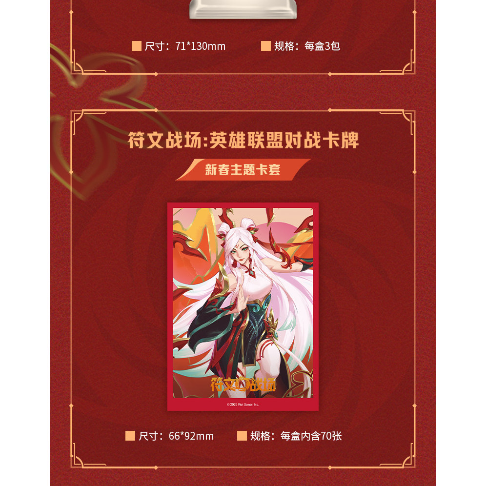 Riftbound League of Legends การ์ดเกม 2026 กล่องของขวัญธีม Irelia ตรุษจีนใหม่ปิดผนึก - รูปที่ 4