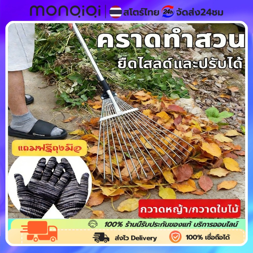 Monqiqi คราดหญ้า คราดถากหญ้า15ฟัน คราดเหล็ก ปรับระดับ คราดเหล็กปรับระดับ พร้อมด้าม ผลิตจากสเตนเลสสตีลคุณภาพสูง แข็งแรง