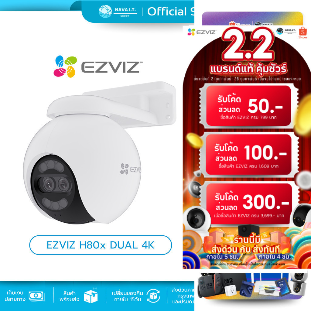 (มีส่งด่วน) EZVIZ H80x DUAL 4K PAN & TILT WIFI CAMERA กล้องวงจรปิดภายนอก รับประกัน 2 ปี
