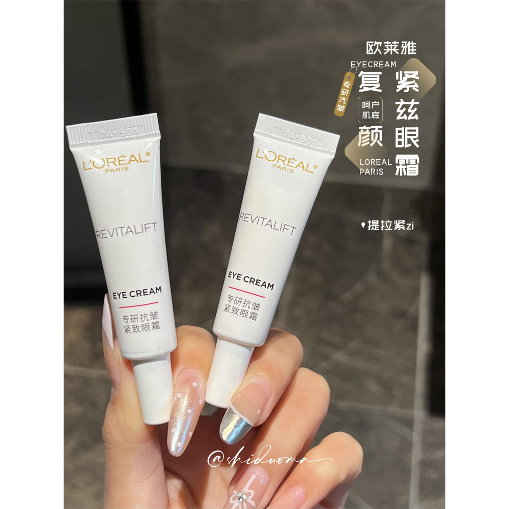 eye cream อายครีม ปรับปรุงใหม่ ตาหย่อนคล้อย!LOreal Rejuvenating Specializes in Anti-Wrinkle Firming 