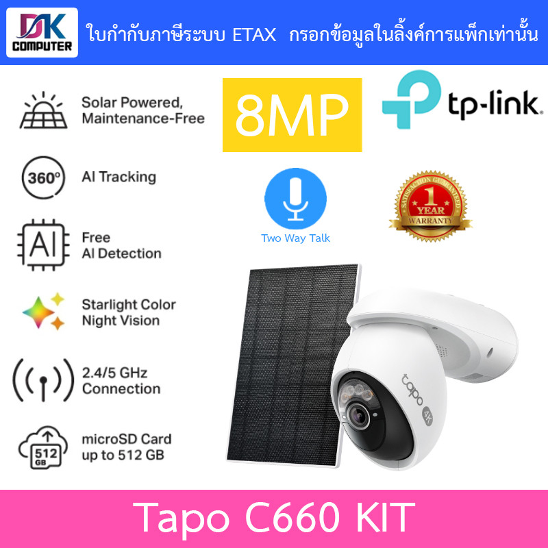 TP-Link กล้องวงจรปิดพร้อมแผงโซลาเซลล์ 4K 8MP Pan/Tilt พูดคุยโต้ตอบได้ รุ่น Tapo C660 KIT