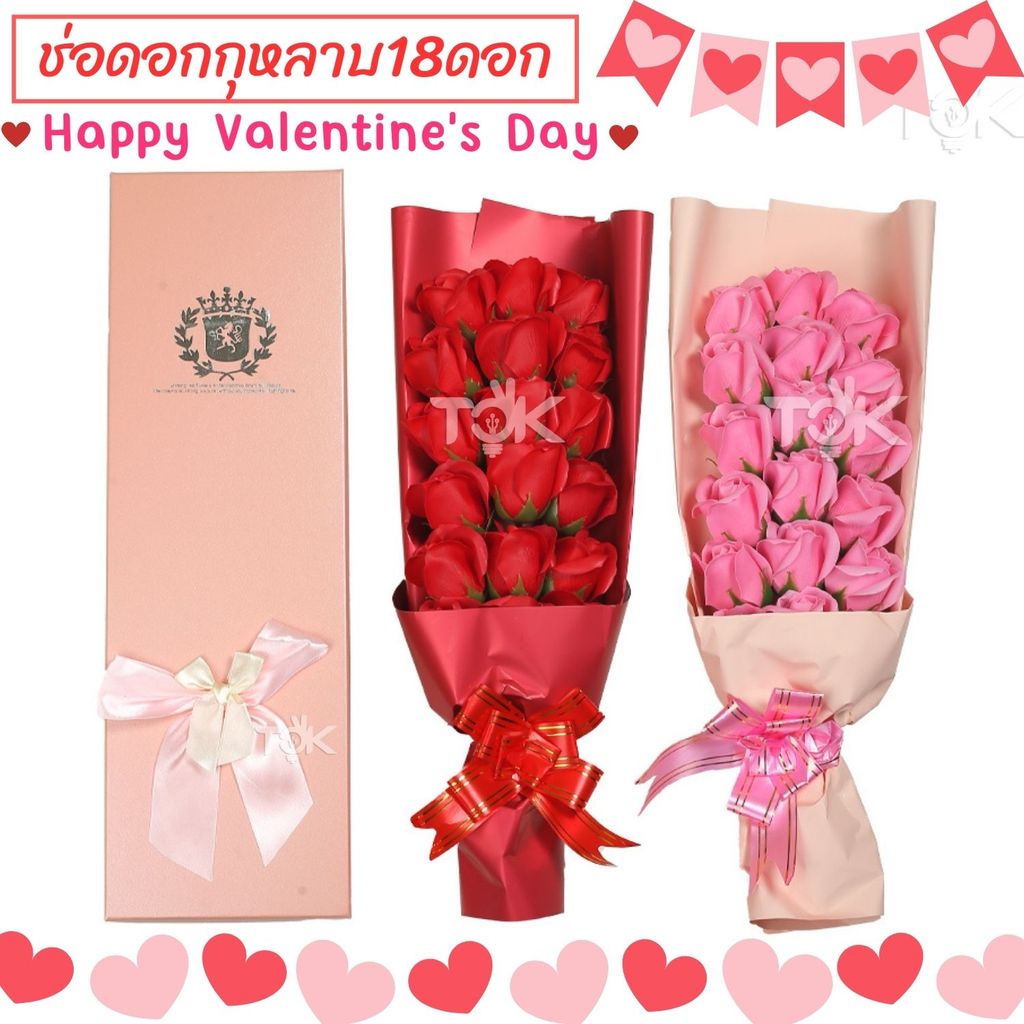 ส่งด่วน🌹ช่อดอกกุหลาบ 18 ดอก พร้อมกล่อง ดอกกุหลาบสบู่ กลิ่นหอม ดอกกุหลาบวาเลนไทน์ ของขวัญให้คนที่รัก