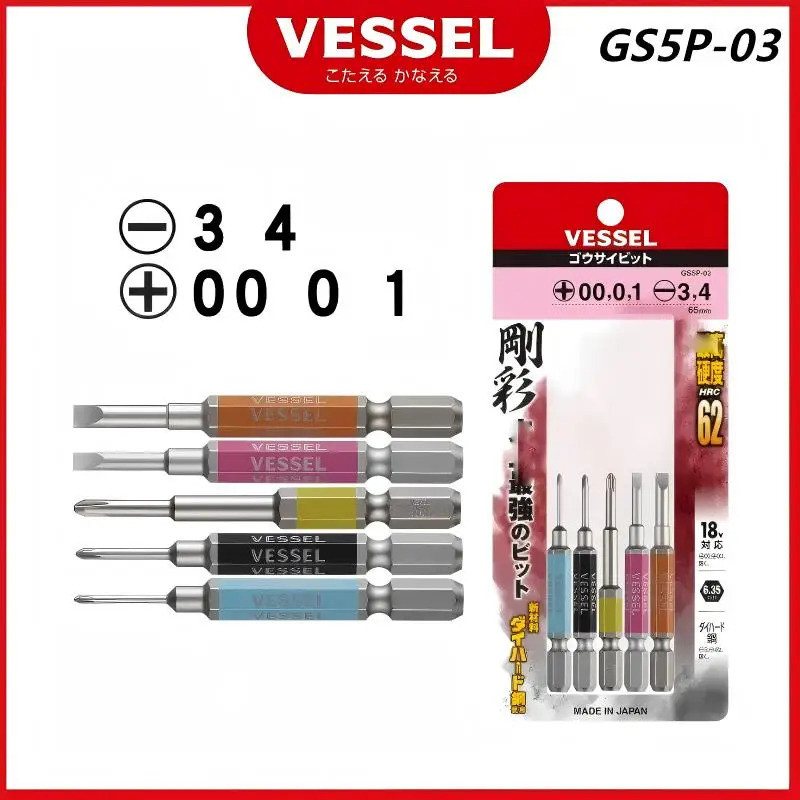 VESSEL GS5P-03 JIS ชุดดอกไขควง 5 ชิ้น, ไดรฟ์ 65 มม. - เครื่องใช้ระดับมืออาชีพ/อุปกรณ์เครื่องมือซ่อมอ