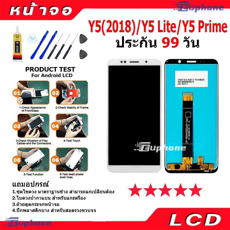 หน้าจอ LCD Display จอ + ทัช Y5 lite/Y5 prime/Y5(2018) อะไหล่มือถือ อะไหล่ จหัวเว่ย Y5lite,Y5prime,Y5