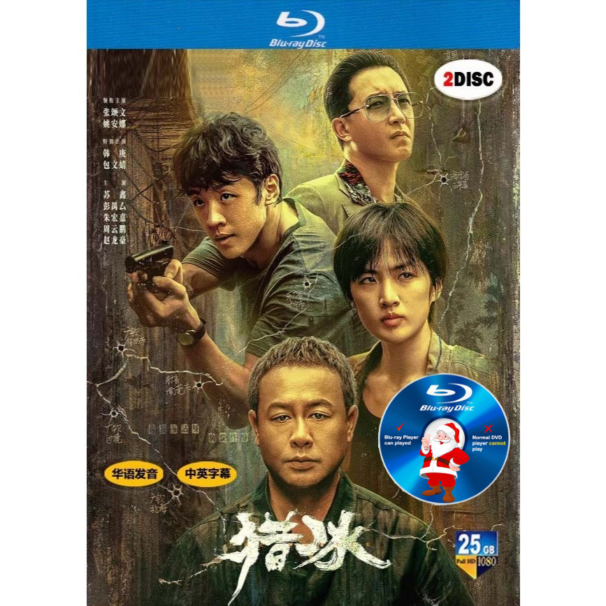 CHI Starring: Zhang Songwen/Yao Anna/Han Geng/Bao Wenjing/Su Xin DRAMA