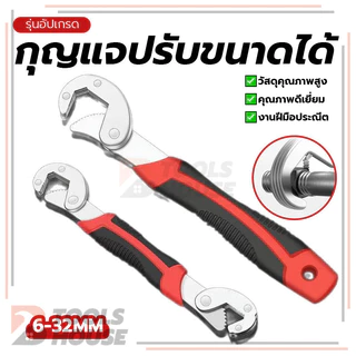 ประแจปรับได้อเนกประสงค์ ประแจ 6-32mm ประแจปากตาย ปลอดภัยและสะดวกสบาย ใช้งานง่าย ความแม่นยำสูง